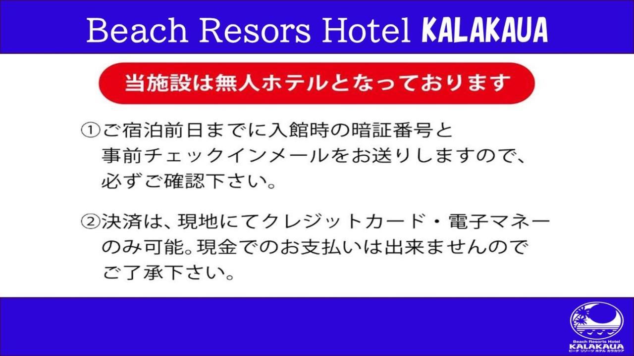 Beach Resort Hotel Kalakaua Onna Exterior foto